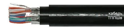 Кабель ТППШв 5х2х0,4