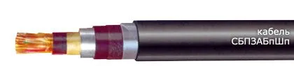 Кабель СБПЗАБпШп 42х0,9