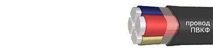 Кабель ПВКФ 1х5-0,38