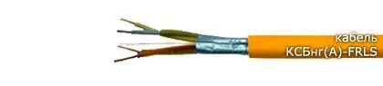 Кабель КСБнг(А)-FRLS 2х2х1,38