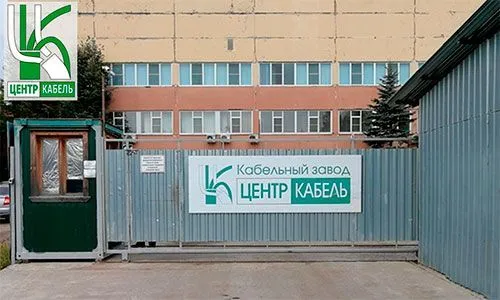 ООО «Центркабель», Москва /upload/dev2fun.imagecompress/webp/iblock/68b/centrkabzav.webpООО «Центркабель», Москва