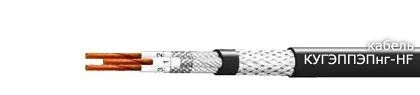Кабель КУГЭППЭПнг-HF 4х2х0,5