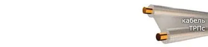 Кабель ТРПс