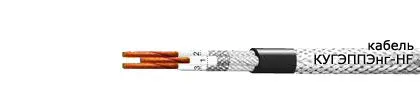 Кабель КУГЭППЭнг-HF 7х1