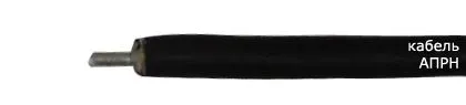 Кабель АПРН