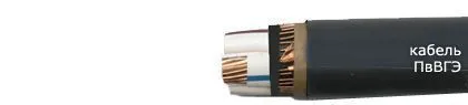 Кабель ПвВГЭ 3х70/35