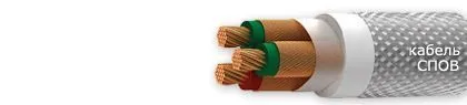 Кабель СПОВ 52х0,5
